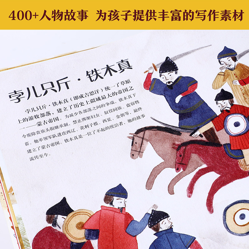 画给孩子的人文史 名人家族 [正版]画给孩子的人文史 名人家族5-6-7-8-9-10岁阅读揭秘世界名人的成就儿童版科普高清大图