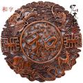 东阳木实木挂件香樟木福字挂饰圆形客厅玄关壁挂背景墙挂屏_1_891 58cm和字