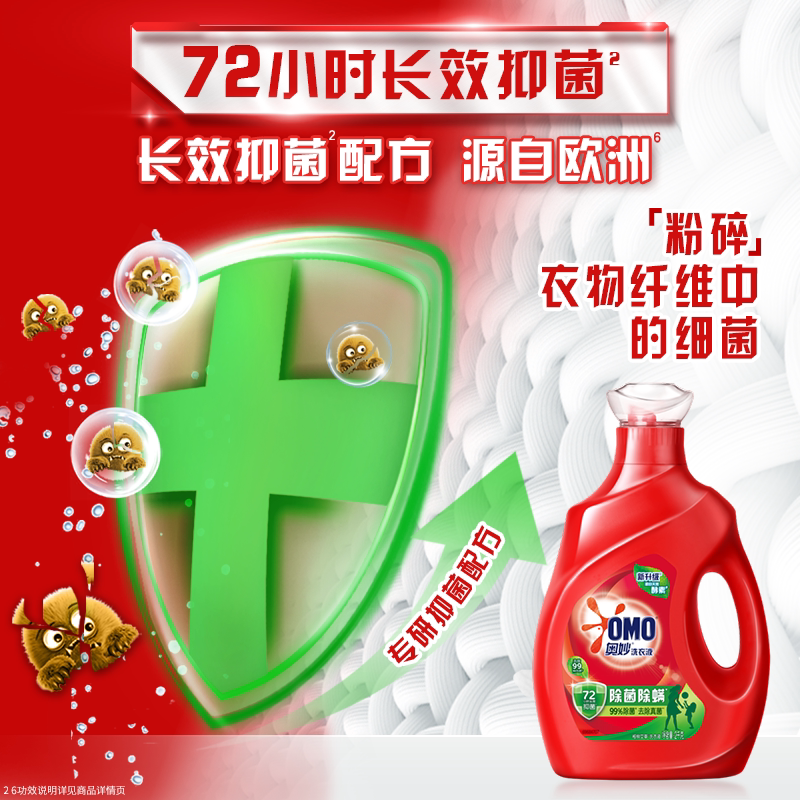 奥妙 18除菌除螨洗衣液 4瓶*2.8KG 1箱高清大图