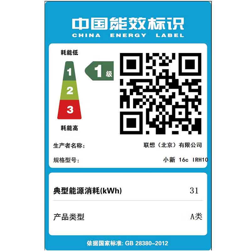 联想笔记本电脑小新16SE 2025 高性能轻薄本标压酷睿i5-13420H 16G 512G可扩展内存硬盘 办公高清大图