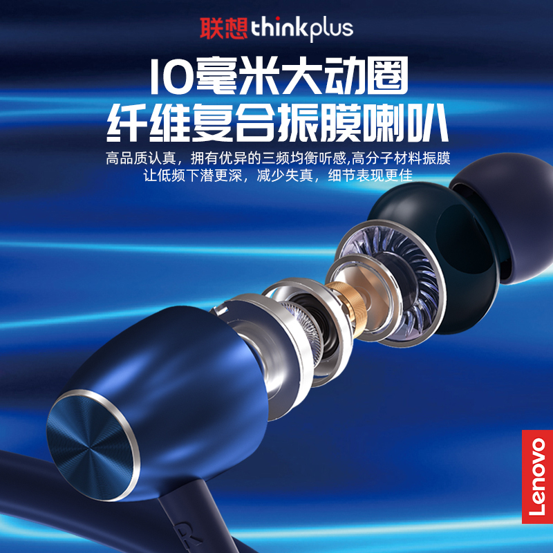 联想(Lenovo)蓝牙耳机 HE05XⅡ运动挂脖 蓝色IPX5级防水汗 挂脖式蓝牙5.0耳塞 隔音降噪环绕立体声好音质