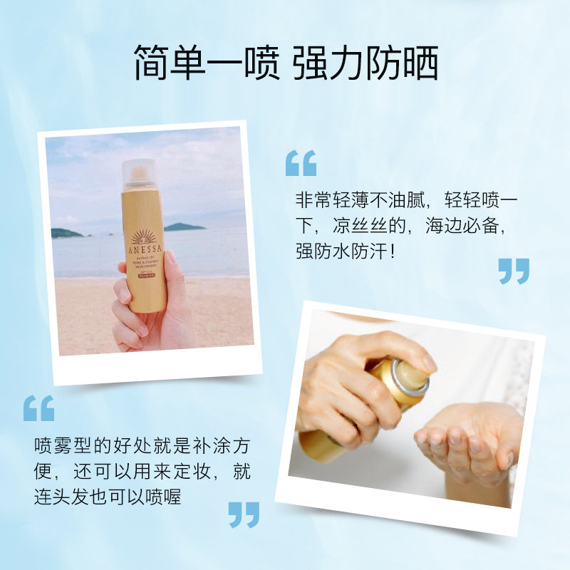 SHISEIDO 资生堂安热沙/安耐晒金色防晒喷雾SPF50+PA++++ 60克 日本进口 新旧版防晒