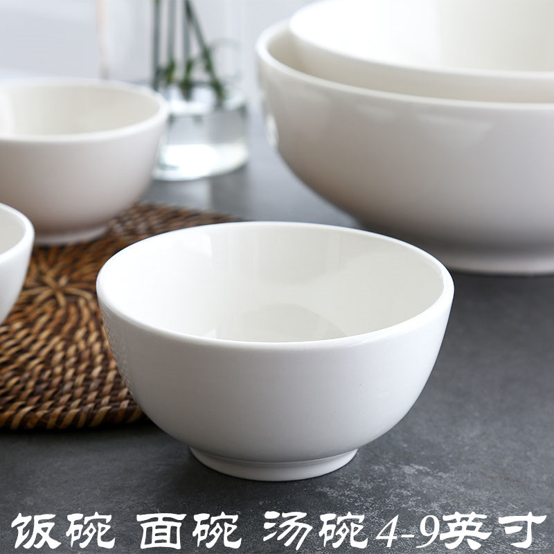 橙亿鸿 纯白陶瓷碗 直口碗 9英寸/个高清大图