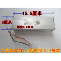 澳派电动车电摩电压转换器84V60V72V48V-120V转12V10A15A20A25A30A