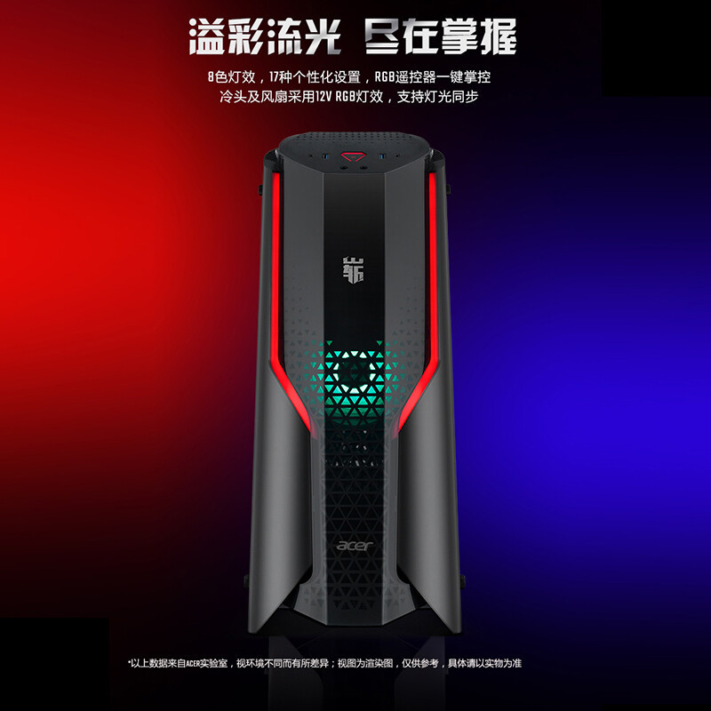 宏碁(acer) 暗影骑士·崭电竞游戏台式机吃鸡主机家用商务办公电脑畅玩吃鸡水冷散热(12代英特尔酷睿i5-12400F 16G 512SSD RTX3060 12G)