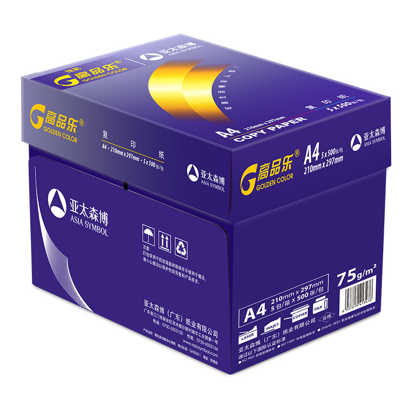 亚太森博 炫彩高品乐复印纸 A4 75g 5包/箱 500张/包 X