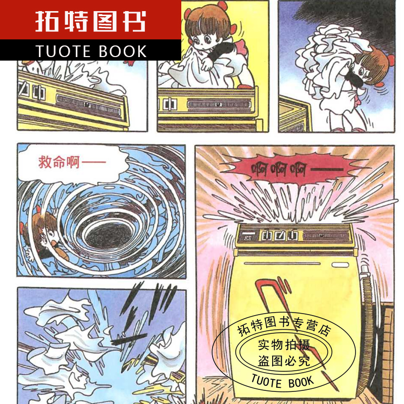 [正版]漫画 手冢治虫 怪医黑杰克 典藏版 1-17完结全套漫画 东贩原版漫画繁体中文版 进口书 火之鸟作者 拓特高清大图