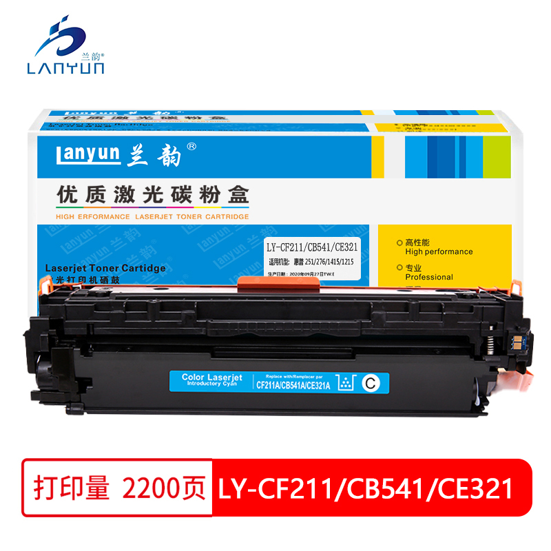 兰韵LY-CF211蓝色硒鼓 适用于惠普200/M276nw/131A/M251NW高清大图
