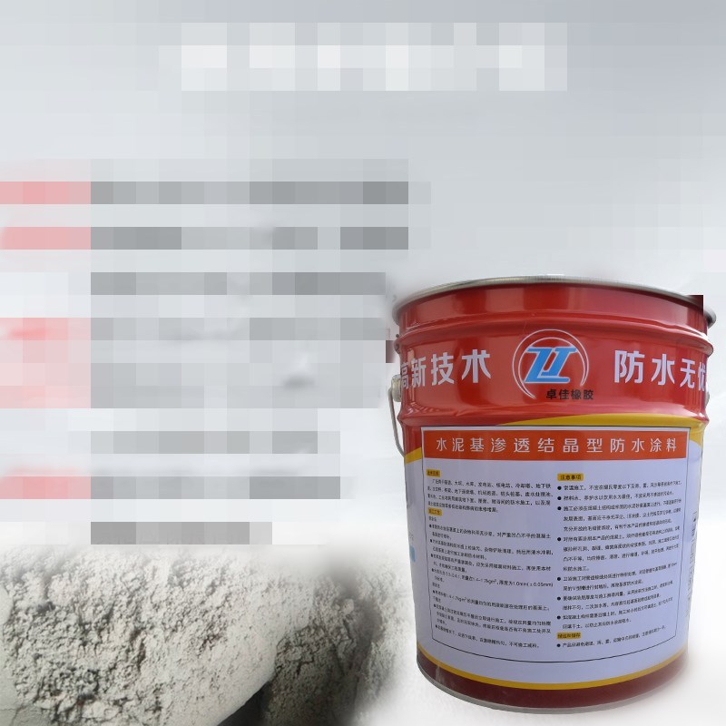 水泥基渗透结晶防水涂料20kg每桶（单位：桶）