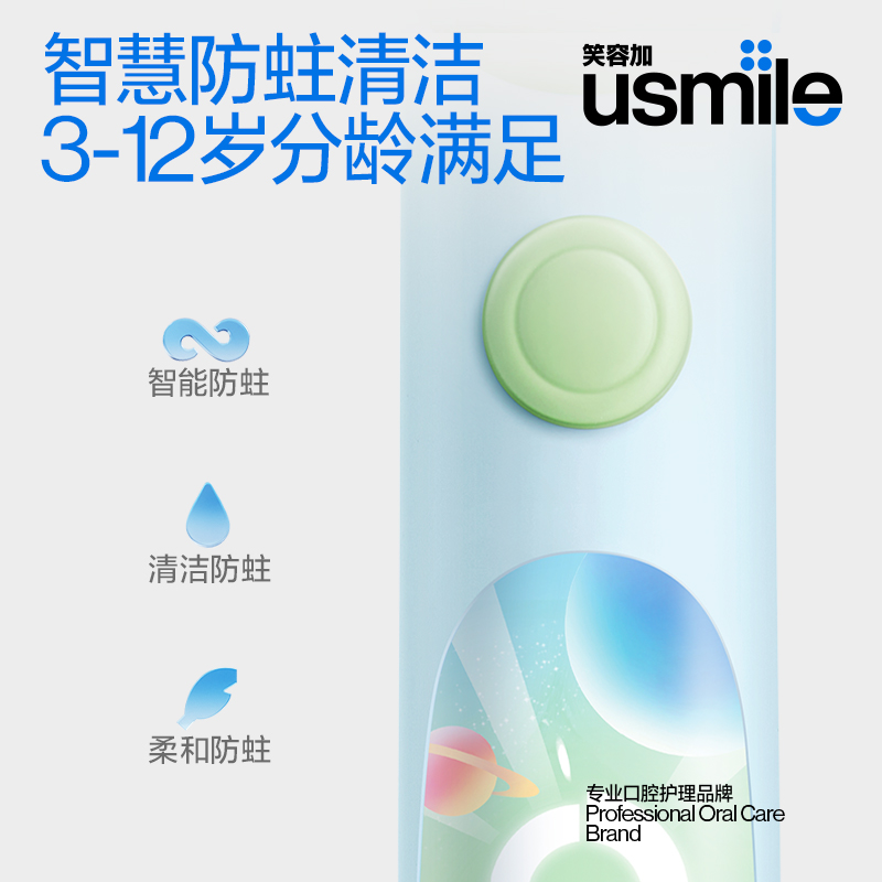 usmile笑容加 儿童电动牙刷 防蛀呼吸环 充电软毛宝宝小圆屏缓震科技 Q10PROMAX 泡泡绿高清大图