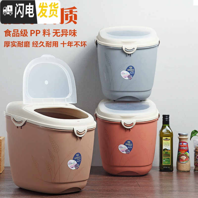 三维工匠全密封自动弹盖家用米桶储米箱塑料防潮防虫20斤30斤厨房带盖米缸收纳桶高清大图