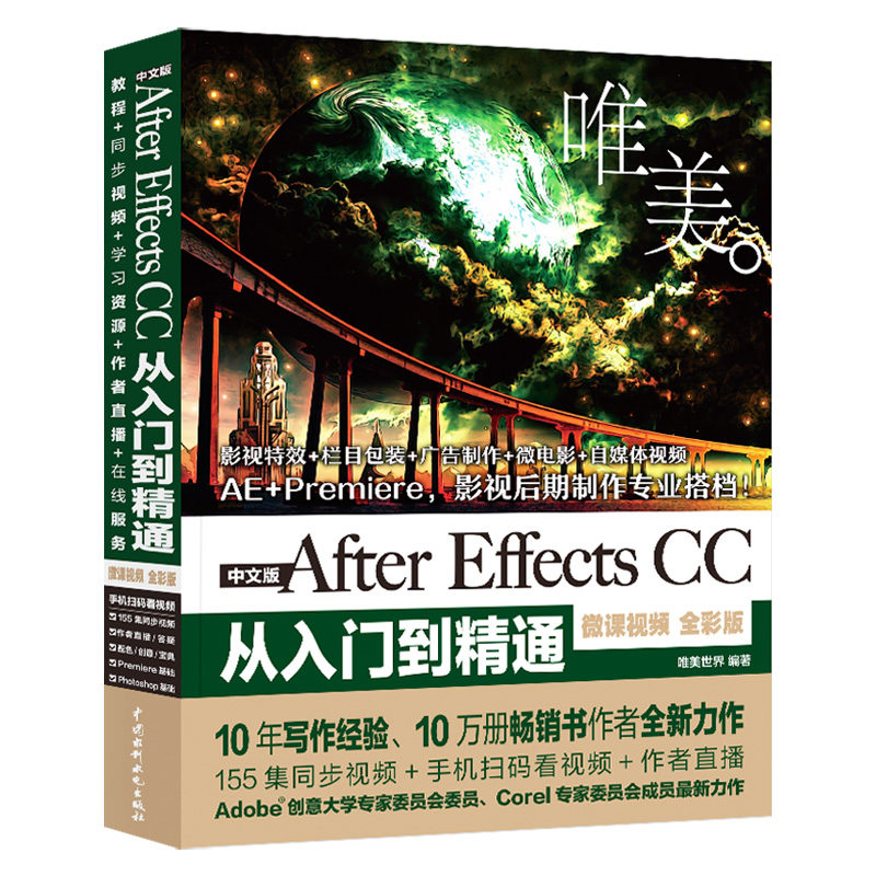 [友一个正版]3本pr教程书籍ae教程3dsmax教程中文版ae 3dmax2018 prcc从入门到精通aecc影视高清大图