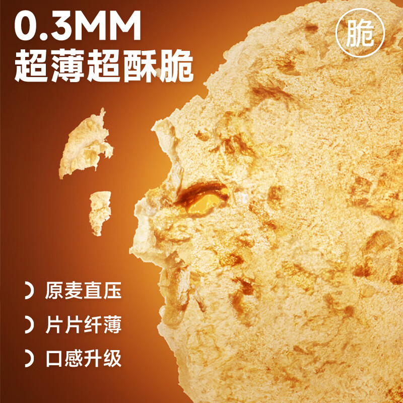 欧扎克(OCAK) 纤谷麦片礼 600g高清大图