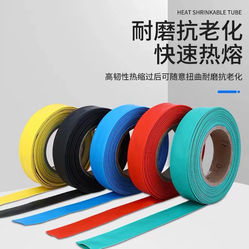 伟鹏双兴 绝缘热缩管 直径50mm*25米/卷高清大图
