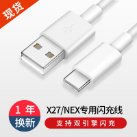 火豹适用vivoX27闪充数据线typec双引擎x3 [NEX/X27/X30/iqoo/Z5/S5专用]闪充数据 1.