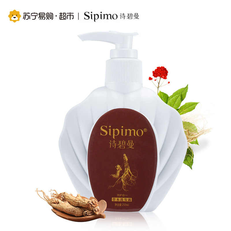 [苏宁超市]诗碧曼SIPIMO草本洗发露250ml人参首乌营养滋润养发护发去油止屑洗发水