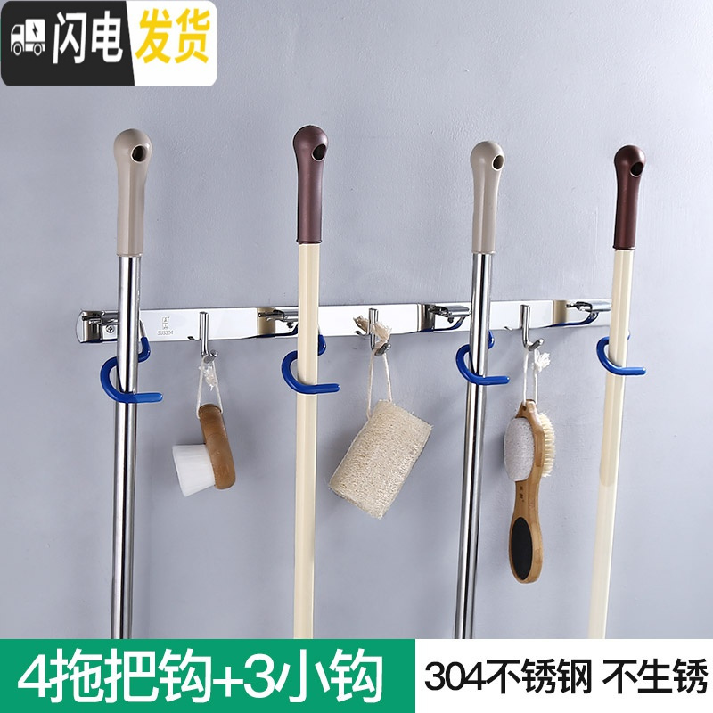 三维工匠免打孔拖把架304不锈钢卫生间墙上扫把挂架拖把挂钩壁挂收纳 (需打孔)4拖把钩+3衣钩(304)