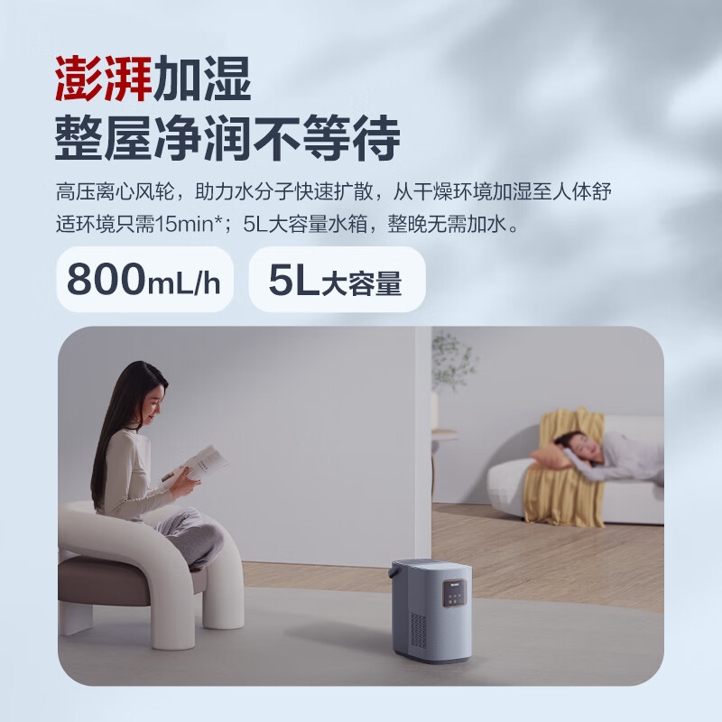 格力(GREE)无雾加湿器智能恒湿高温热蒸发800ml/h加湿量五重净滤客厅母婴5L大容量 SZK-50x80bpro高清大图