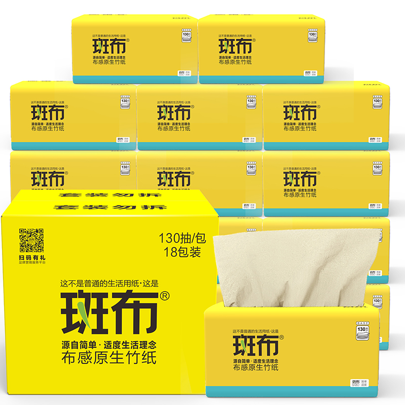 斑布BASE系列纸面巾130抽18包 DBCR130E18-1