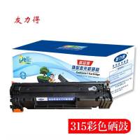 友力得适用兄弟315彩色墨粉盒 黑色