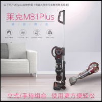 LEXY莱克无线吸尘器家用手持式强力小型大吸力大功率魔洁M81 Plus