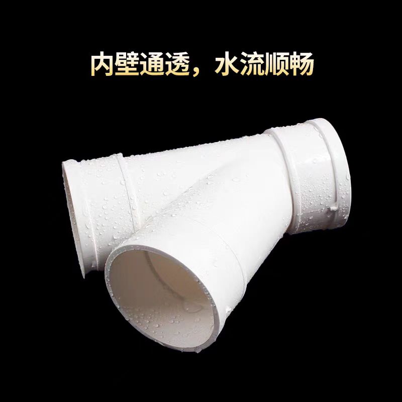中锦科技 PVC排水斜三通 公称内径110*75mm 个高清大图