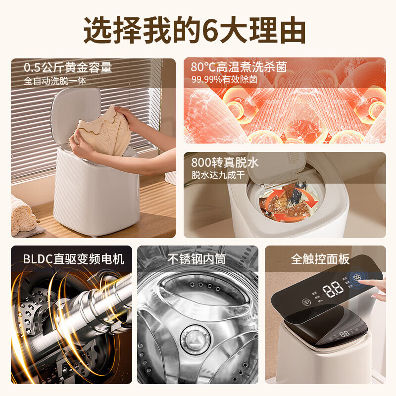 小鸭0.5公斤洗衣机全自动波轮迷你洗衣机婴儿小洗衣机 内衣裤洗衣机 家用桌面小洗衣机 [高温升级]高温蒸煮洗+不锈钢内筒高清大图