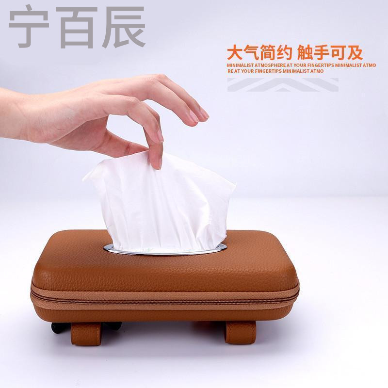 宁百辰 汽车纸巾盒车载抽纸盒遮阳板挂式扶手箱中控台座式创意内饰车用品