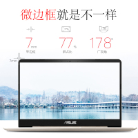 华硕（ASUS）灵耀V406/S4200UA7100 14.0英寸窄边框商用办公本轻薄本金属本笔记本电脑（i3-7100U 8G内存 256GB固态 IPS高清屏 ）定制版