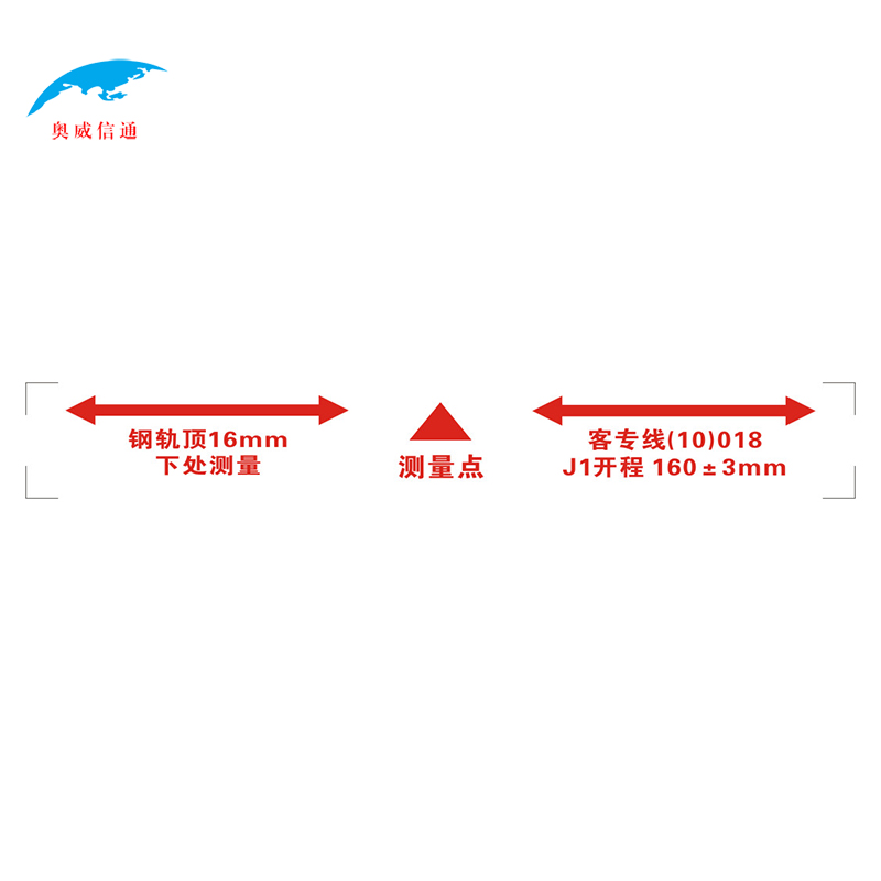奥威信通 反光标识贴 块 180*35mm