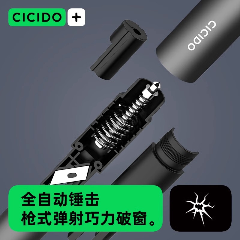 夕多(cicido)汽车安全锤一秒破窗多功能车用玻璃击碎神器应急逃生锤NO.695红色