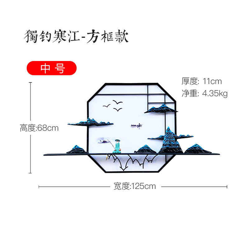 新中式挂饰餐厅客厅背景墙面装饰禅意壁挂创意铁艺壁饰家居挂件 三维工匠 方框-中号高清大图
