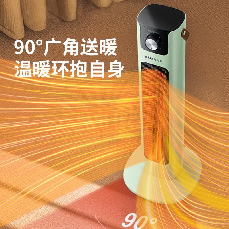 奥克斯取暖器家用浴室小太阳省电暖气节能办公室暖风机立式电暖器 NSBE-200RL 绿色