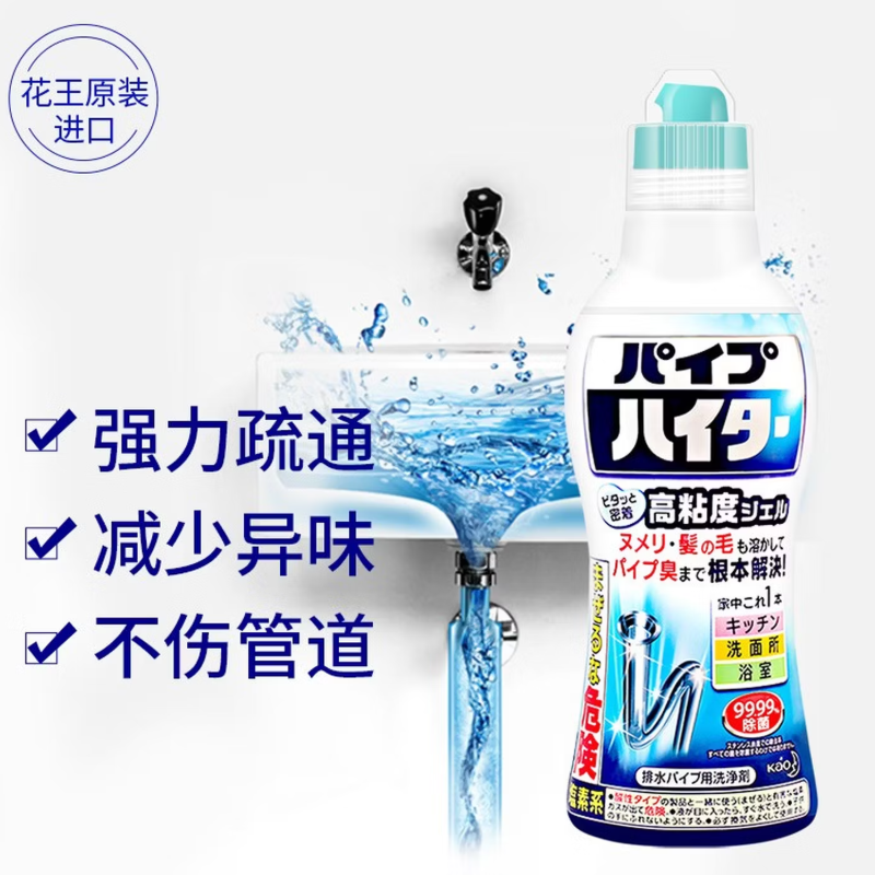 花王 500g管道疏通清洁剂