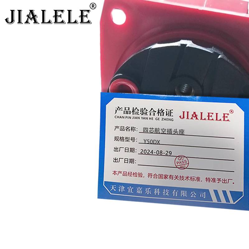 JIALELE 四芯航空插头座Y50DX/套高清大图