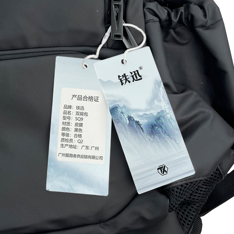 铁迅黑色双肩包SQ9 个