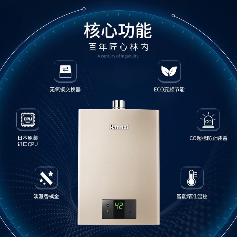 [智慧芯]林内燃气热水器16QC05家用恒温天然气16升C05