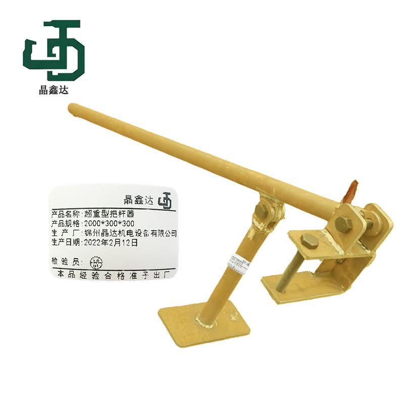 晶鑫达 2000*300*300 超重型拔杆器 /个图片