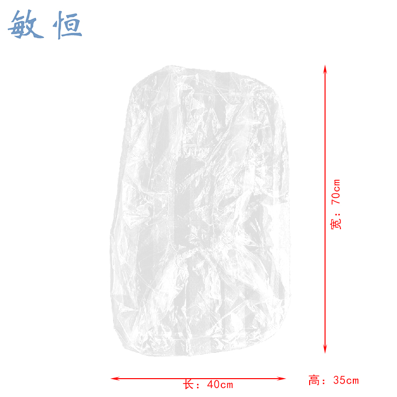 敏恒 防水防尘罩 透明款 个高清大图