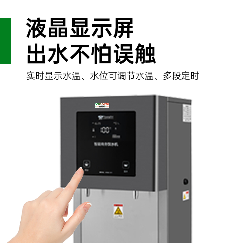 意黛斯(YIDAISI) 商用开水器饮水机五级RO反渗透直饮机商用大型直饮一体机YDSGK-2AEX/5RO一开一净高清大图