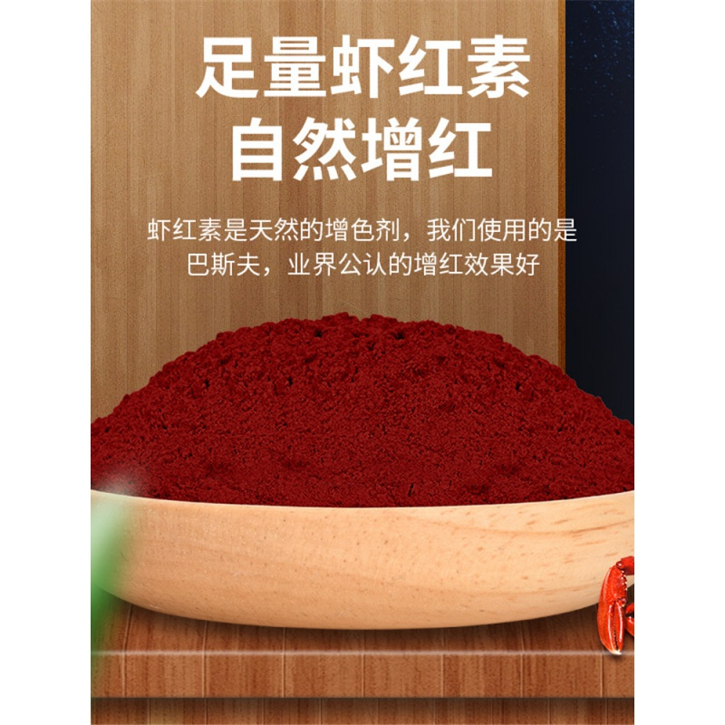 血鹦鹉鱼食增红鱼饲料热带鱼发财鱼增色鱼粮金鱼饲料红鹦鹉罗汉鱼高清大图