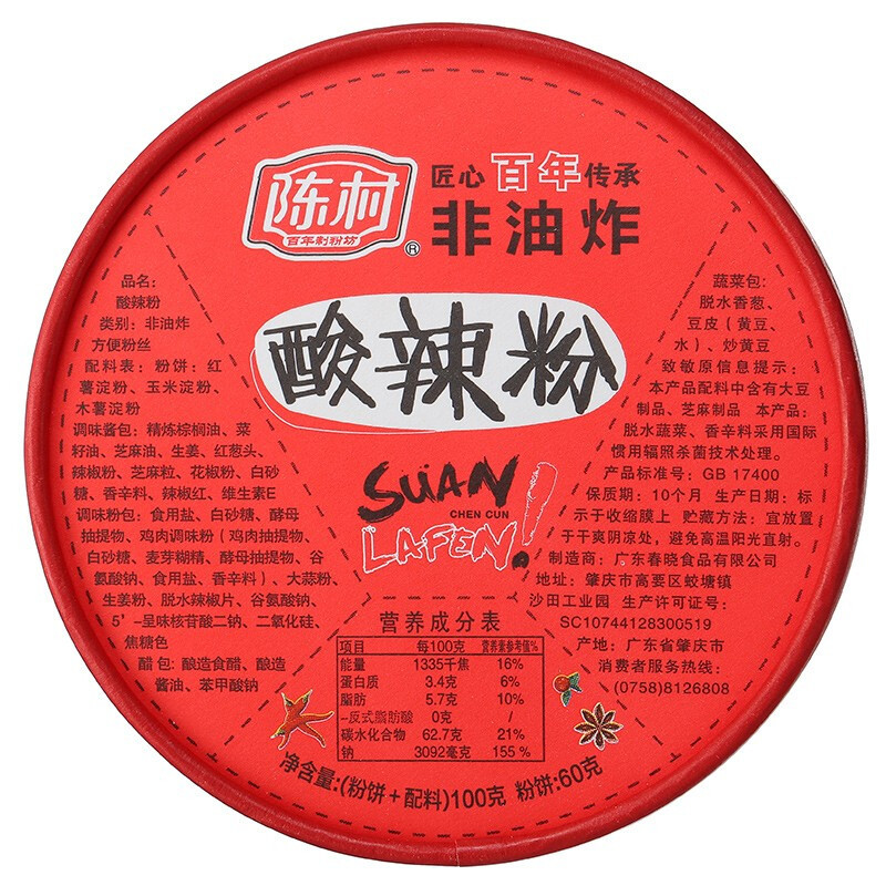 陈村非油炸酸辣粉*2桶装