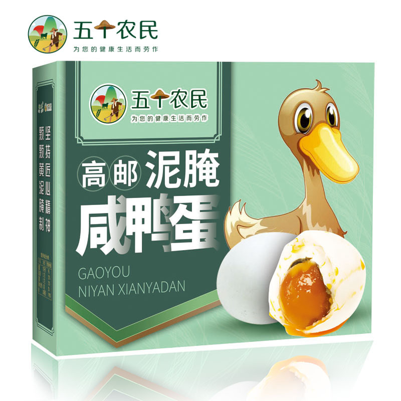 [五个农民 ]高邮咸鸭蛋20枚划算礼盒装 单枚65-70克 黄泥腌制 真空包装