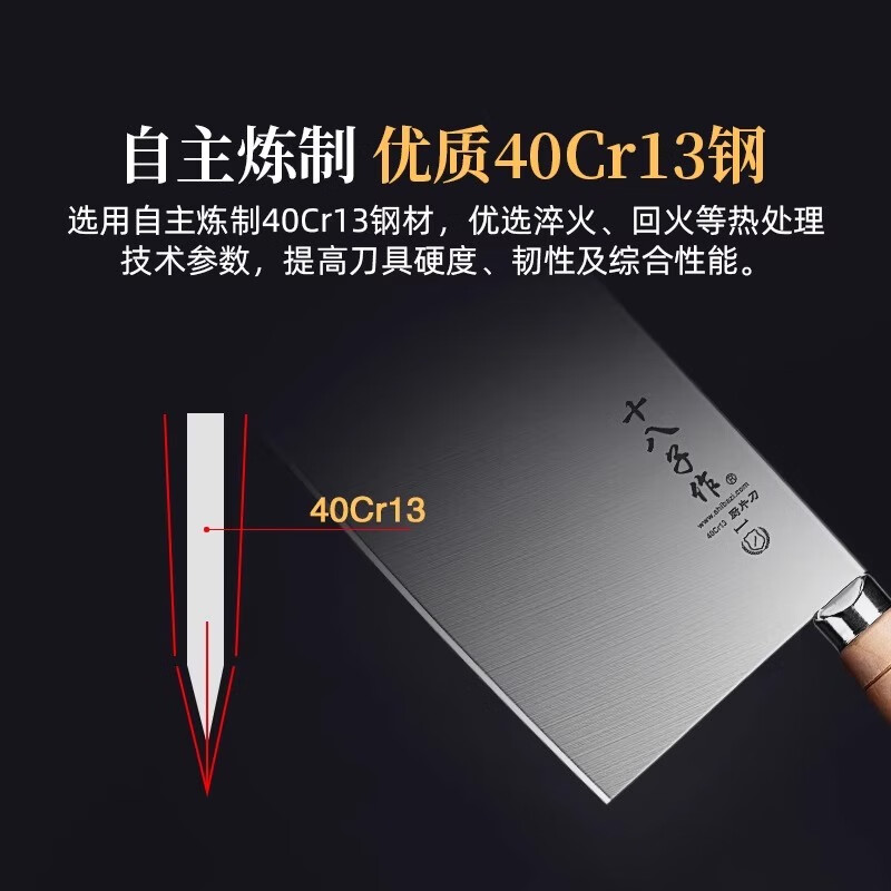 十八子作菜刀厨师专用片刀厨房刀具切片切肉刀家用切菜刀高清大图