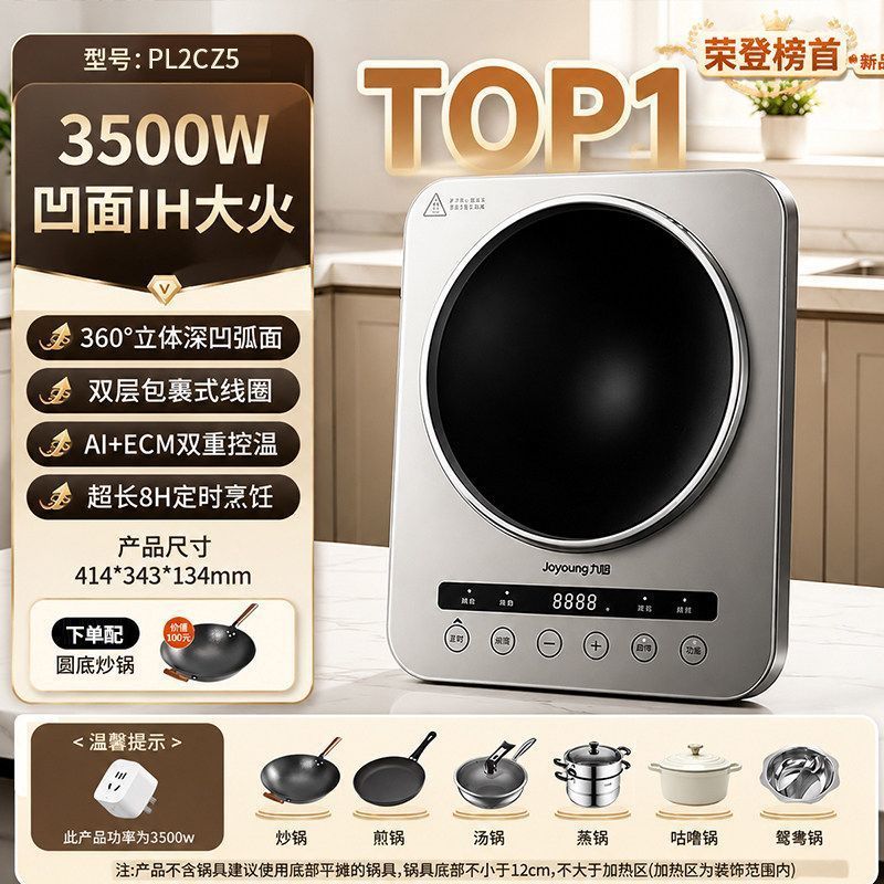 九阳电磁炉触控智能定时微晶面板灰色家用高效节能轻便设计凹面电磁炉套装家用大功率多功能商用智能凹面型电磁灶分体式平高清大图
