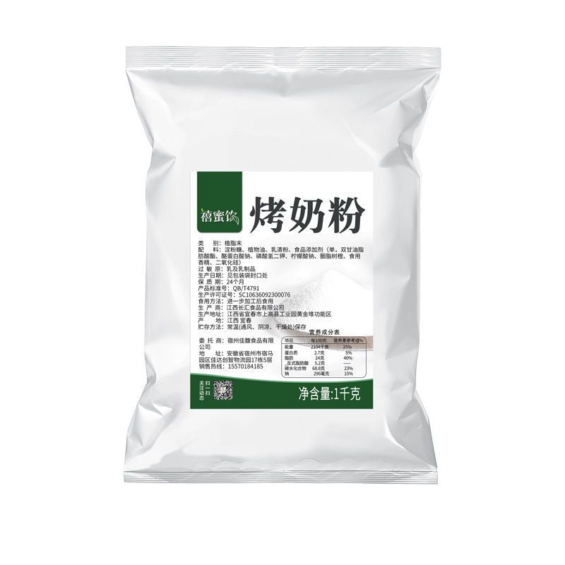 烤奶粉 1kg 烤奶粉益奶精炼乳味植脂末1kg禾焦糖烤奶奶粉连锁同款奶茶店专用