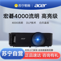 苏宁推荐-Acer/宏碁x1126AH高亮投影仪高清4000流明智能家庭影院家用办公商务培训会议室商用无线白天套餐二