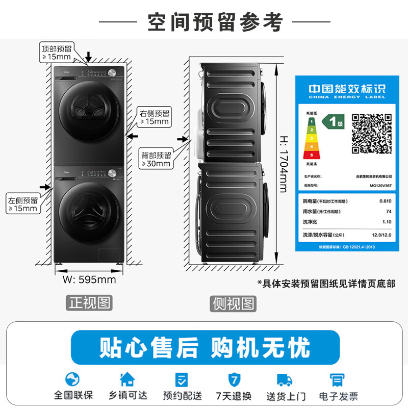 美的(Midea)洗烘12KG滚筒洗衣机+10kg变频热泵烘干机双变频以旧换新 MG120V36T+MH100VH36T高清大图