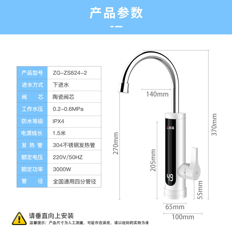 志高(CHIGO)电热水龙头 厨卫快速加热 小厨宝 即热式电热水器 电加热水龙头下进水ZG-ZS824-2-H5X
