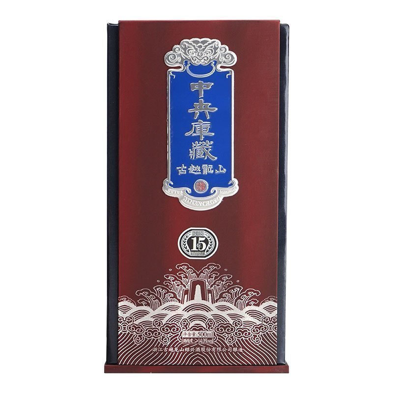 古越龙山 绍兴黄酒 中央库藏十五年 花雕糯米酒 半干型 500ml*6 整箱